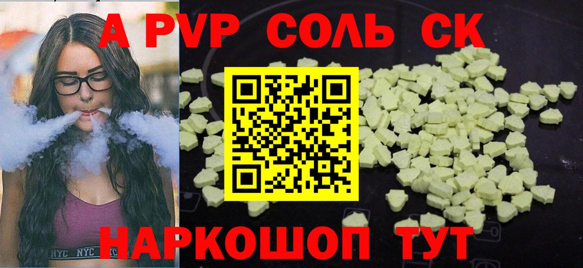 APVP  Alfa_PVP VHQ  Вход с VPN  Зеленогорск 