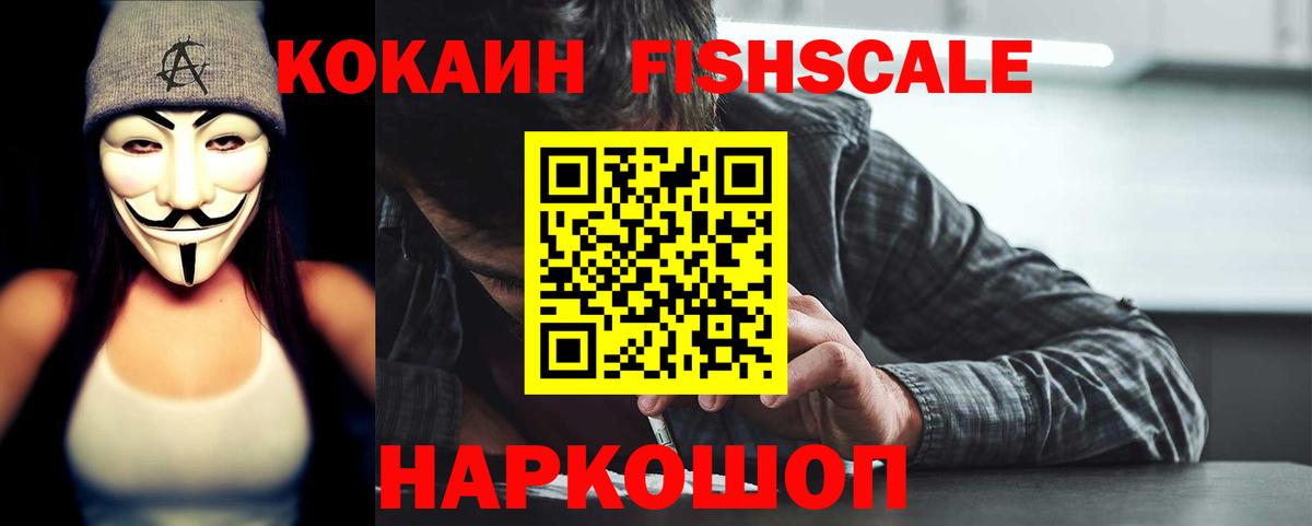 Кокаин Колумбийский Зеленогорск