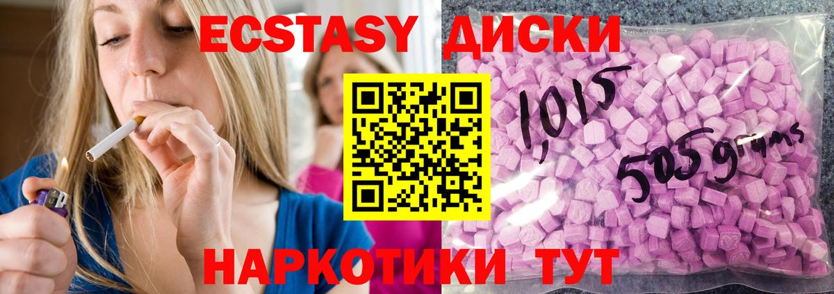 ЭКСТАЗИ Philipp Plein  Вход с VPN  как найти закладки  Ecstasy 250 мг  Зеленогорск 