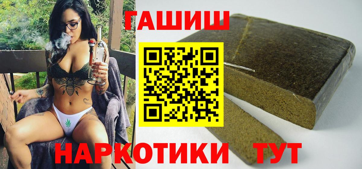 ГАШИШ Premium  Гашиш  Зеленогорск  Вход с VPN 