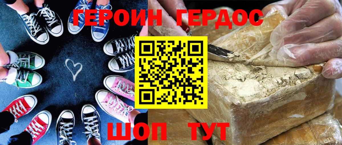 ГЕРОИН Афган Зеленогорск