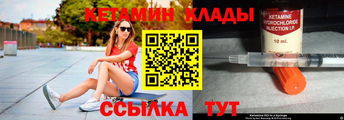 КЕТАМИН ketamine  Вход с VPN  Зеленогорск  Кетамин VHQ 