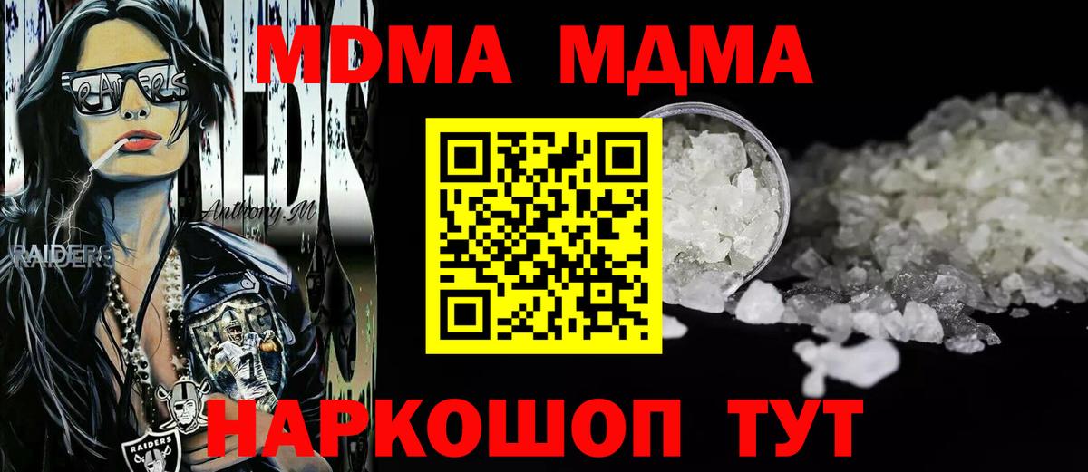 MDMA  MDMA кристаллы  Зеленогорск  Вход с VPN  МДМА Molly 