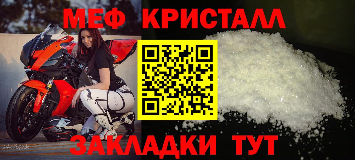 МЯУ-МЯУ  Меф мяу мяу  Вход с VPN  Зеленогорск  МЯУ-МЯУ мука 