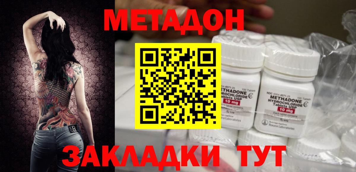 МЕТАДОН VHQ  МЕТАДОН VHQ  Зеленогорск  ссылка на мегу как зайти  Вход с VPN 