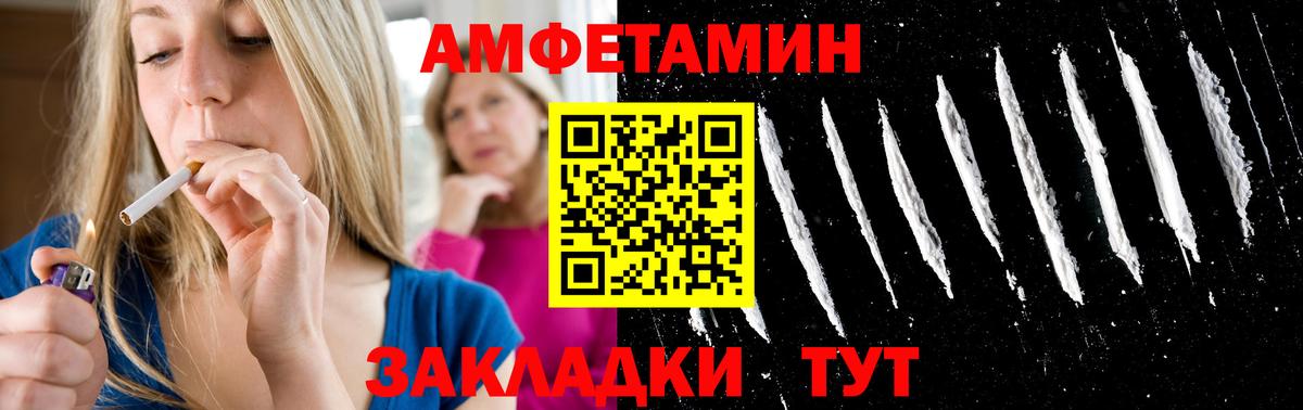 МЕТАМФЕТАМИН винт Зеленогорск