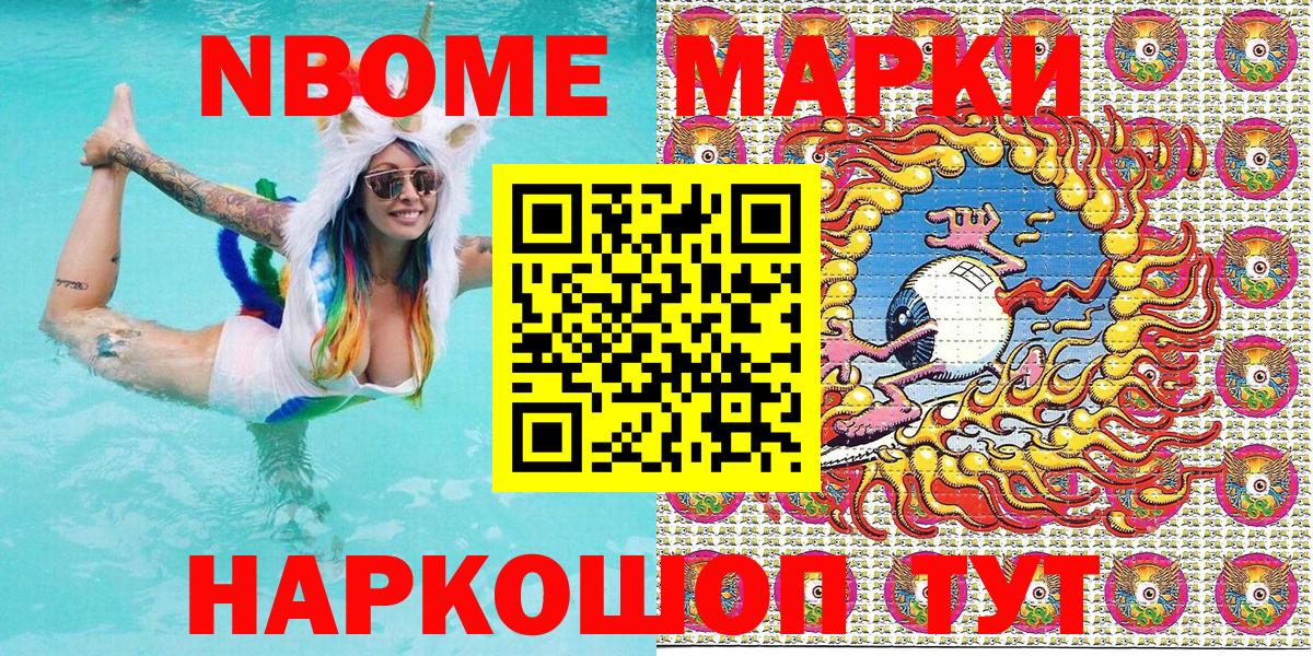 Наркотические марки  Марки 25I-NBOMe 1500мкг  Марки 25I-NBOMe 1500мкг  Вход с VPN  Зеленогорск 