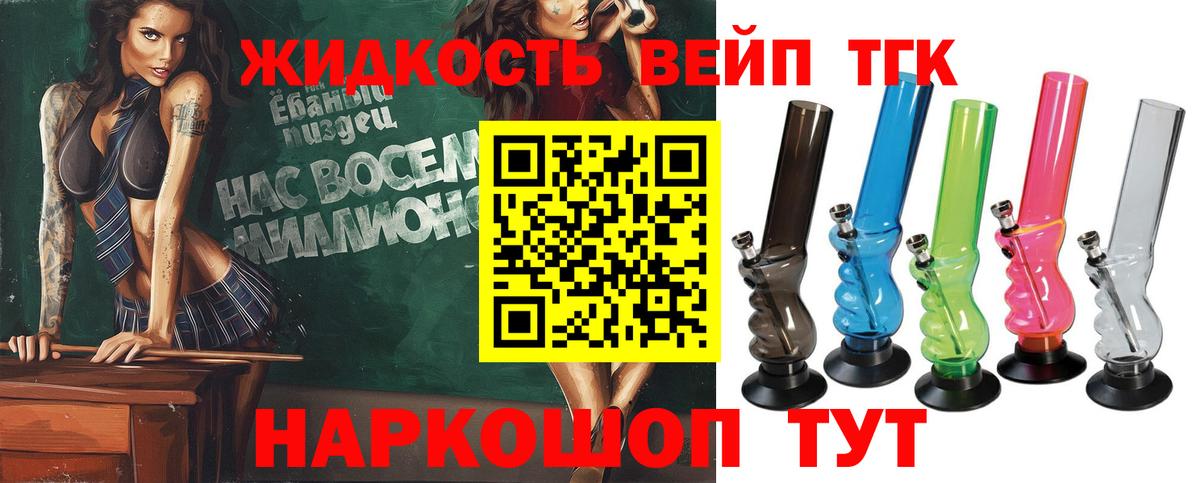 Дистиллят ТГК THC oil Зеленогорск