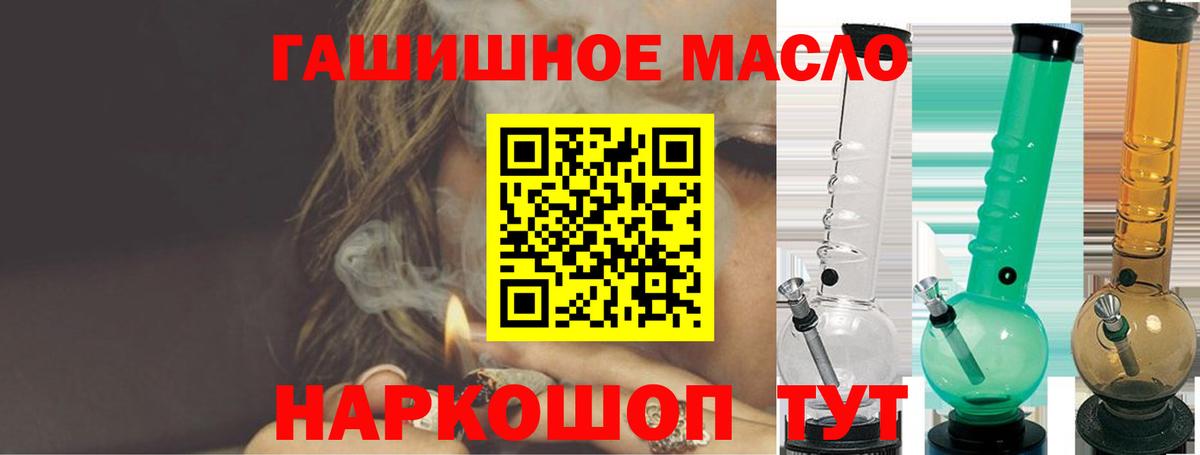 Дистиллят ТГК гашишное масло  Вход с VPN  Зеленогорск 
