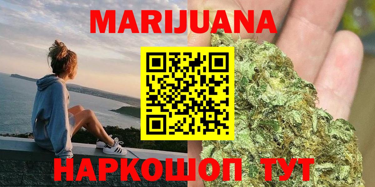 Зеленогорск  Марихуана сатива  Бошки Шишки AK-47  Вход с VPN  Конопля VHQ 